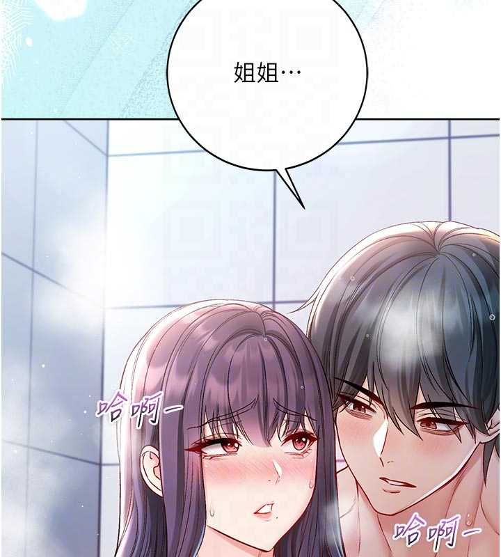 不纯吸血鬼第30話-滿足姐姐任性的要求