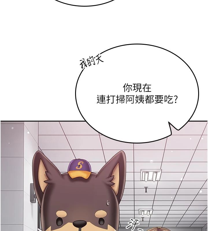 我的in援團第11話-阿姨幫你弄乾淨&hearts;