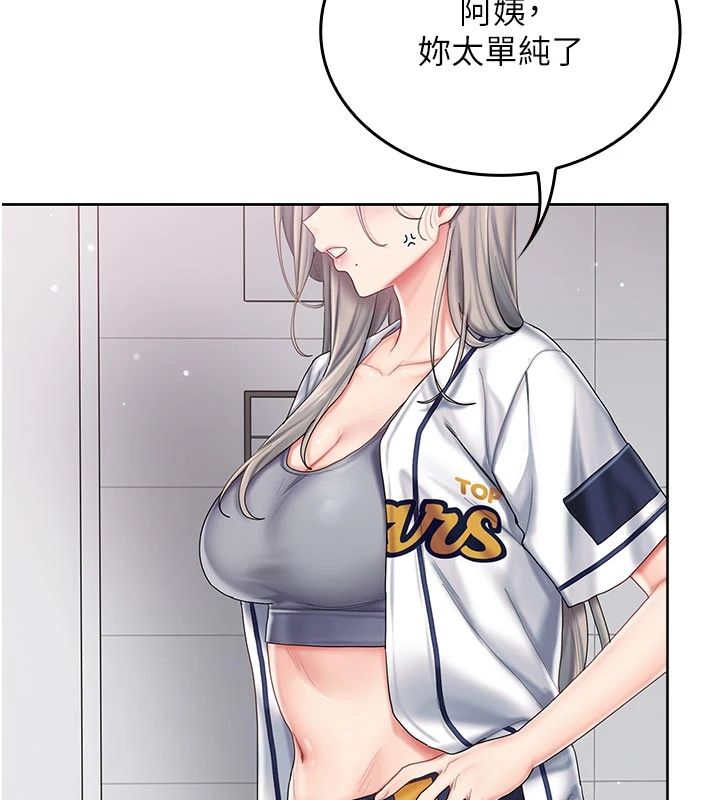 我的in援團第11話-阿姨幫你弄乾淨&hearts;