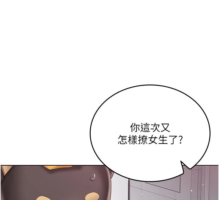 我的in援團第11話-阿姨幫你弄乾淨&hearts;