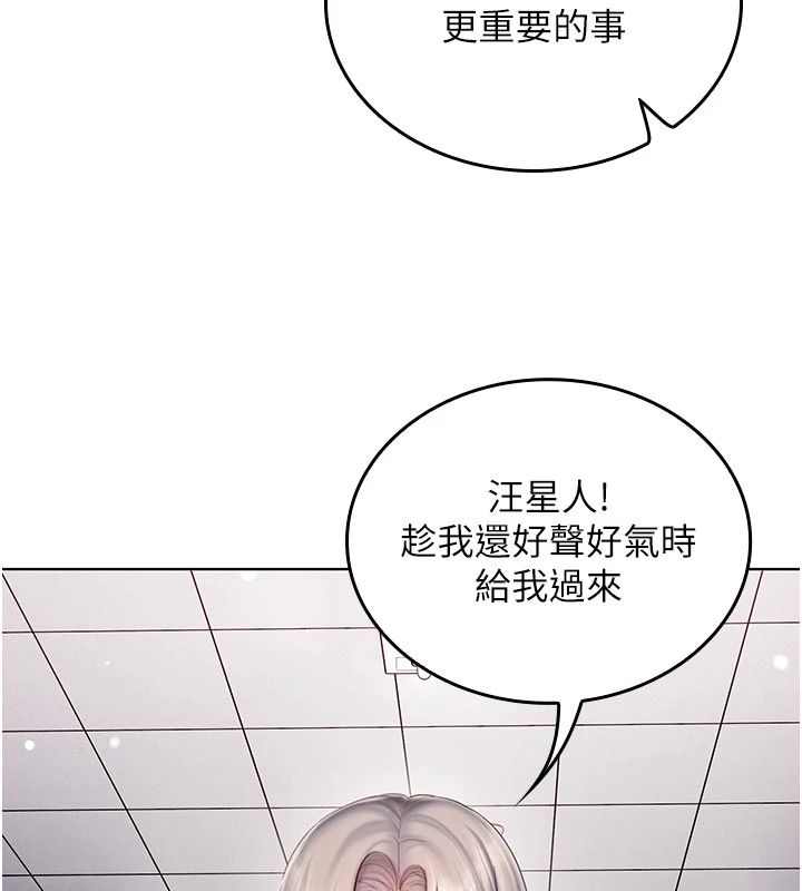 我的in援團第11話-阿姨幫你弄乾淨&hearts;