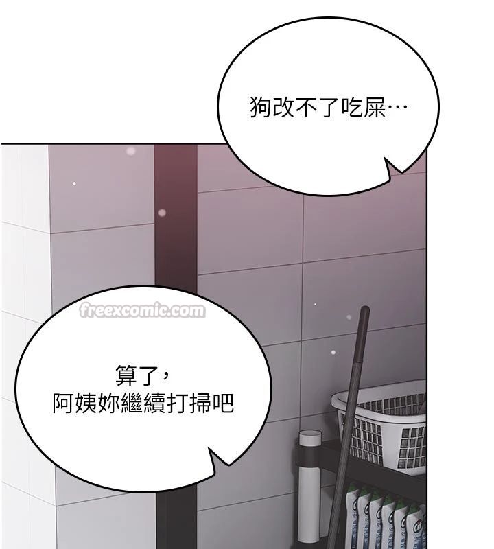 我的in援團第11話-阿姨幫你弄乾淨&hearts;