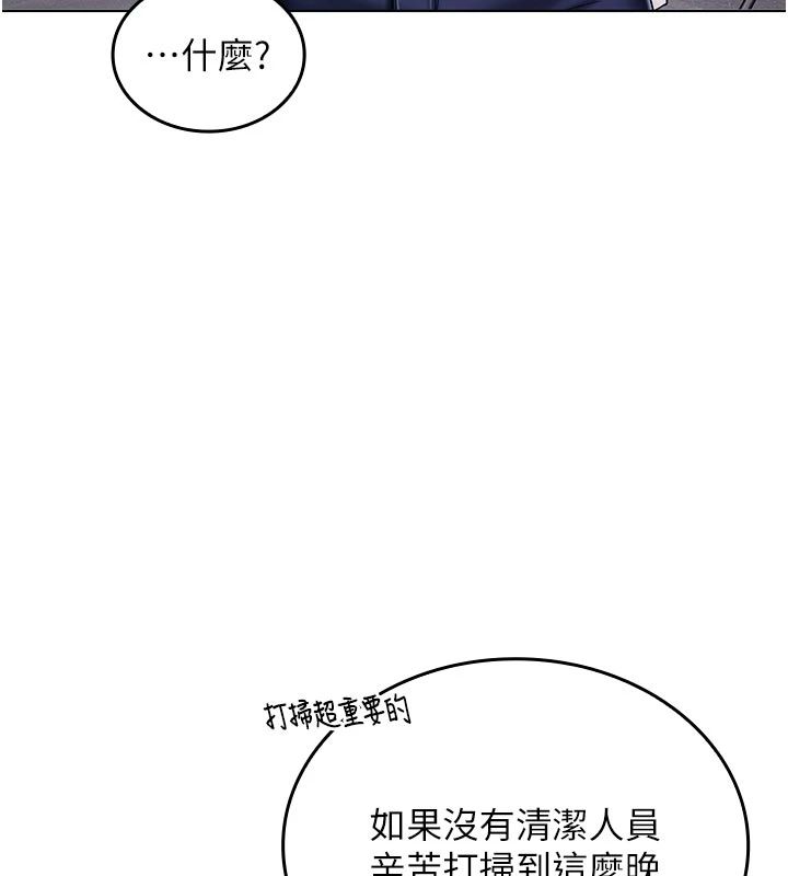 我的in援團第11話-阿姨幫你弄乾淨&hearts;