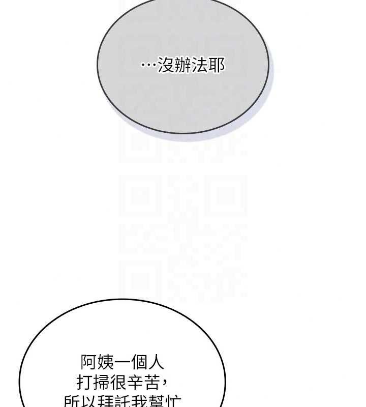 我的in援團第11話-阿姨幫你弄乾淨&hearts;