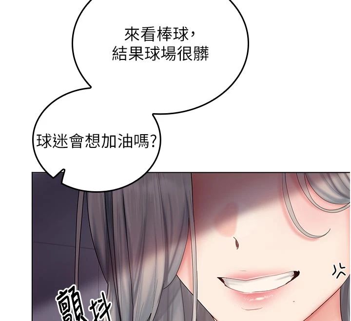我的in援團第11話-阿姨幫你弄乾淨&hearts;