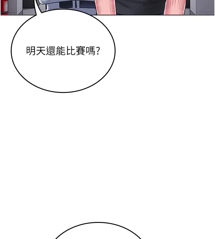 我的in援團第11話-阿姨幫你弄乾淨&hearts;