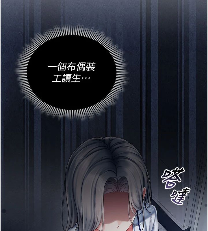 我的in援團第11話-阿姨幫你弄乾淨&hearts;