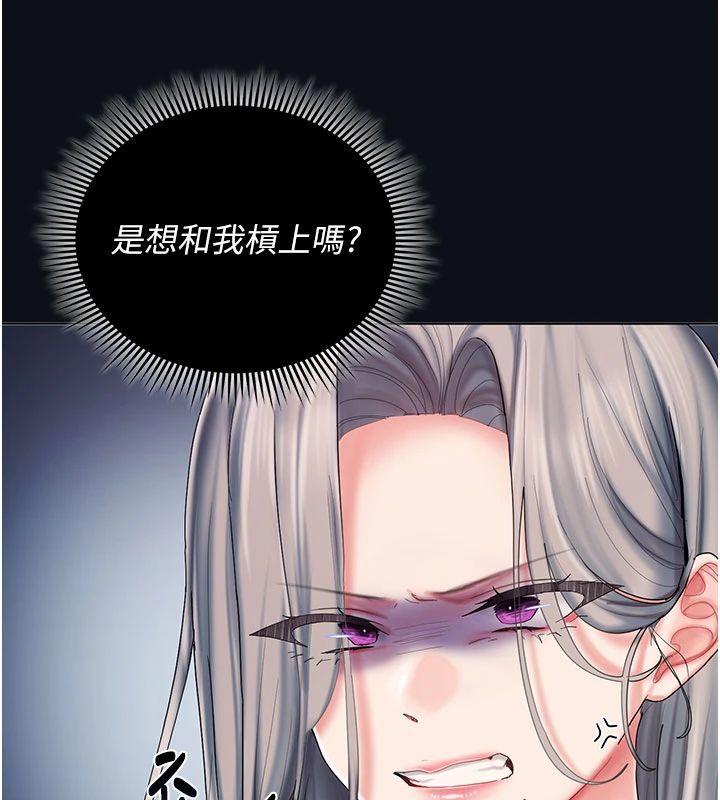 我的in援團第11話-阿姨幫你弄乾淨&hearts;