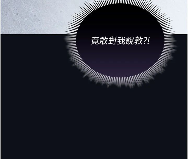 我的in援團第11話-阿姨幫你弄乾淨&hearts;