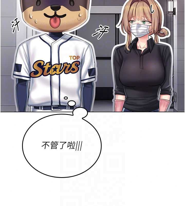我的in援團第11話-阿姨幫你弄乾淨&hearts;
