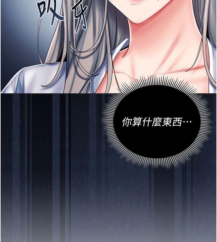 我的in援團第11話-阿姨幫你弄乾淨&hearts;