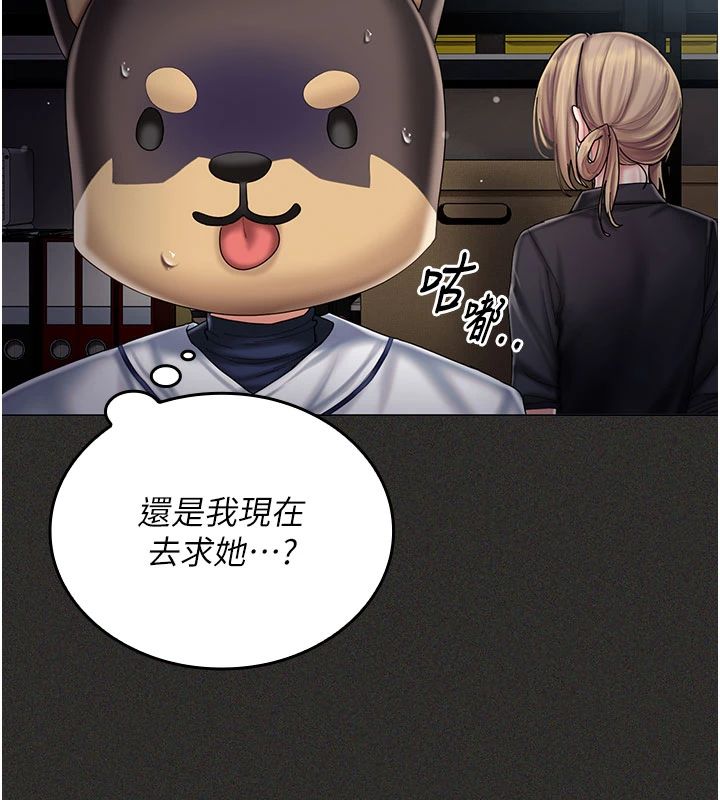 我的in援團第11話-阿姨幫你弄乾淨&hearts;