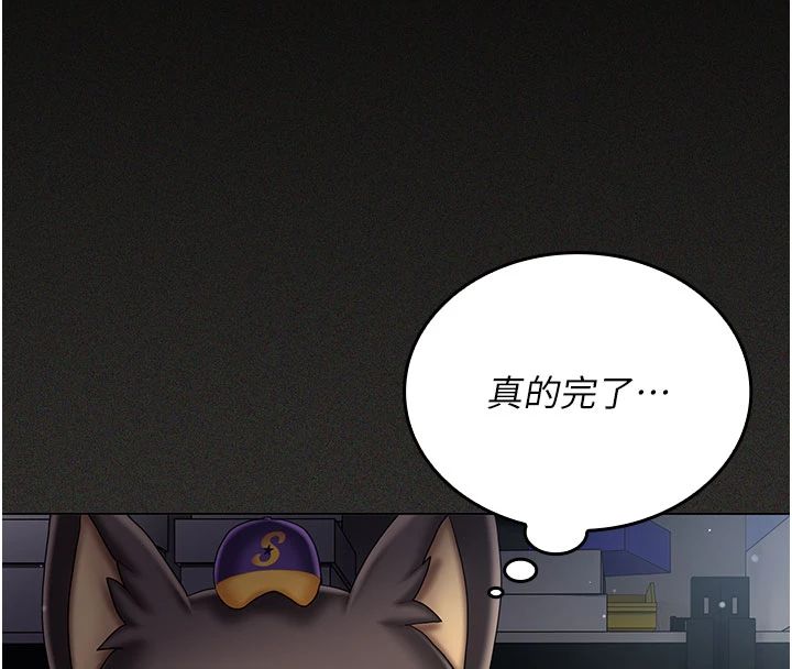 我的in援團第11話-阿姨幫你弄乾淨&hearts;