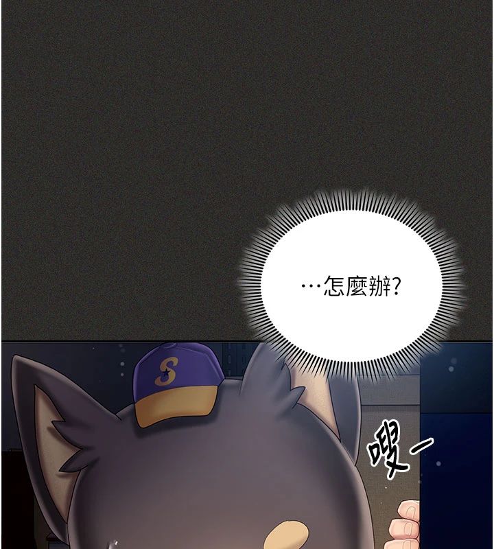我的in援團第11話-阿姨幫你弄乾淨&hearts;