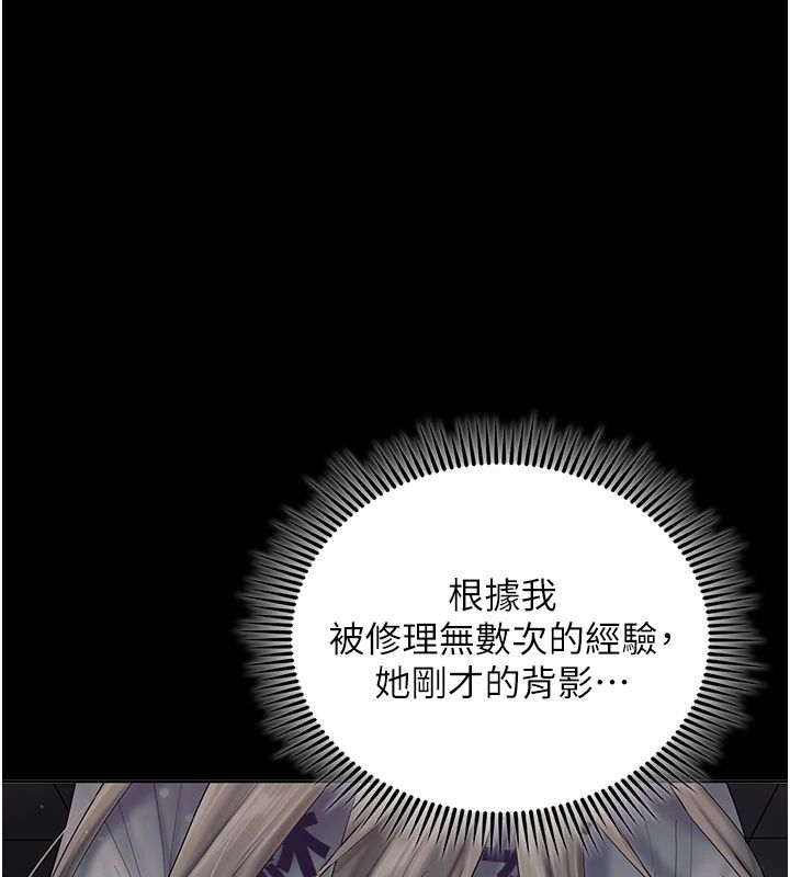 我的in援團第11話-阿姨幫你弄乾淨&hearts;