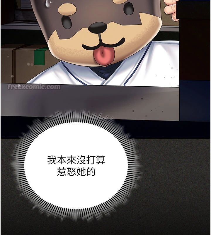 我的in援團第11話-阿姨幫你弄乾淨&hearts;