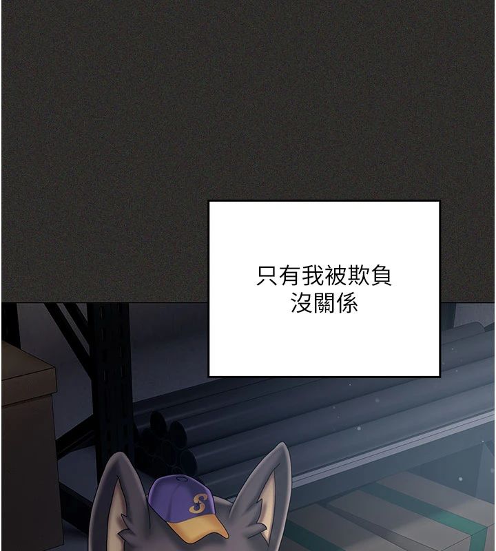 我的in援團第11話-阿姨幫你弄乾淨&hearts;