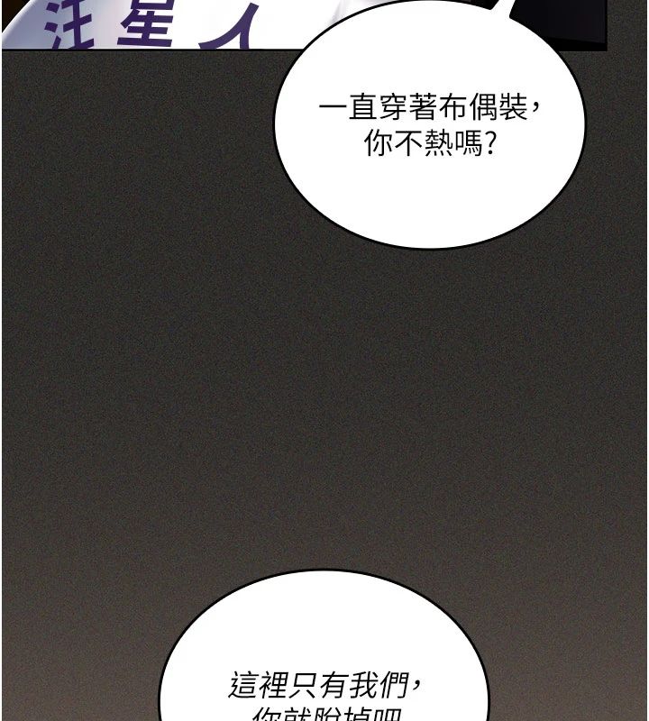 我的in援團第11話-阿姨幫你弄乾淨&hearts;