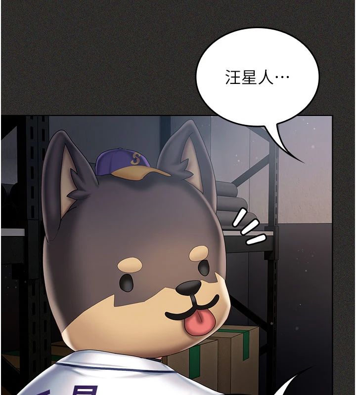 我的in援團第11話-阿姨幫你弄乾淨&hearts;
