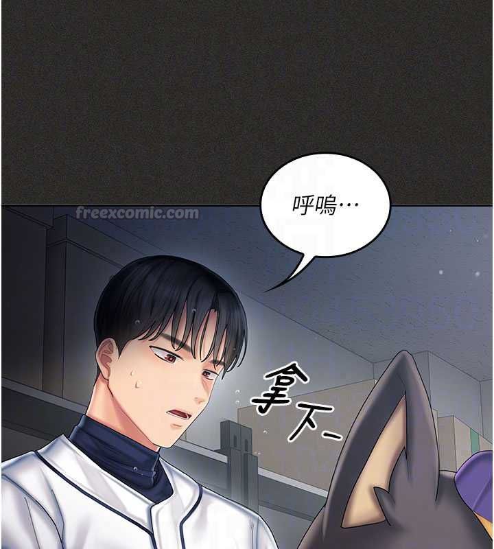 我的in援團第11話-阿姨幫你弄乾淨&hearts;