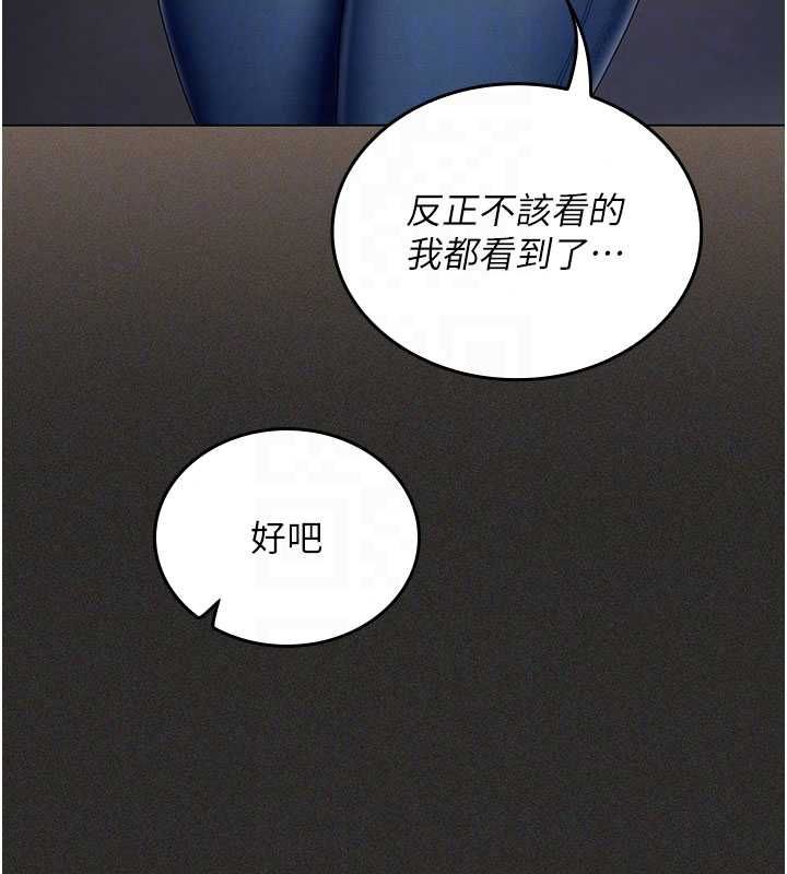 我的in援團第11話-阿姨幫你弄乾淨&hearts;