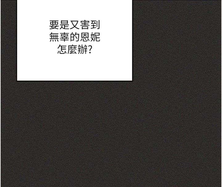 我的in援團第11話-阿姨幫你弄乾淨&hearts;