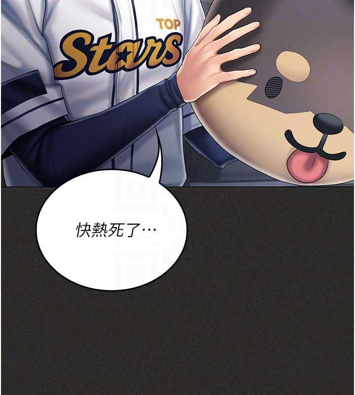 我的in援團第11話-阿姨幫你弄乾淨&hearts;