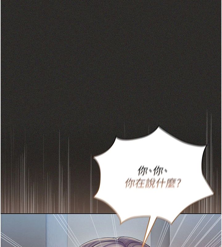 我的in援團第11話-阿姨幫你弄乾淨&hearts;