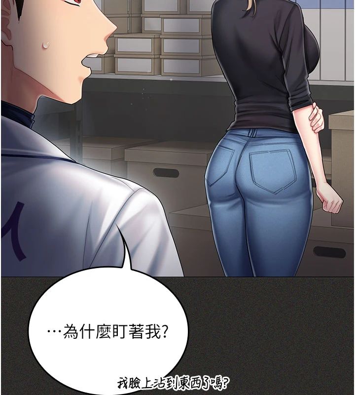 我的in援團第11話-阿姨幫你弄乾淨&hearts;