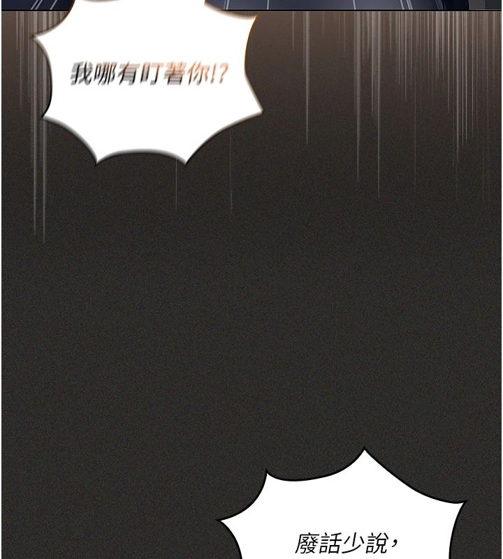 我的in援團第11話-阿姨幫你弄乾淨&hearts;