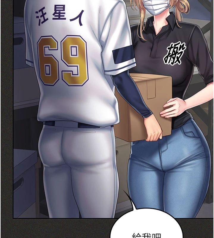 我的in援團第11話-阿姨幫你弄乾淨&hearts;