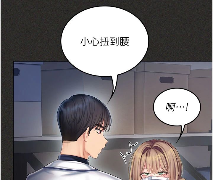 我的in援團第11話-阿姨幫你弄乾淨&hearts;