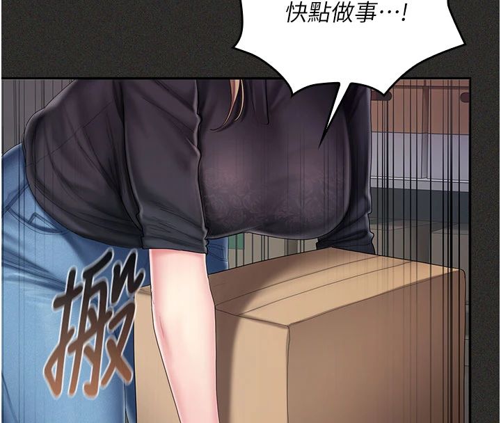我的in援團第11話-阿姨幫你弄乾淨&hearts;