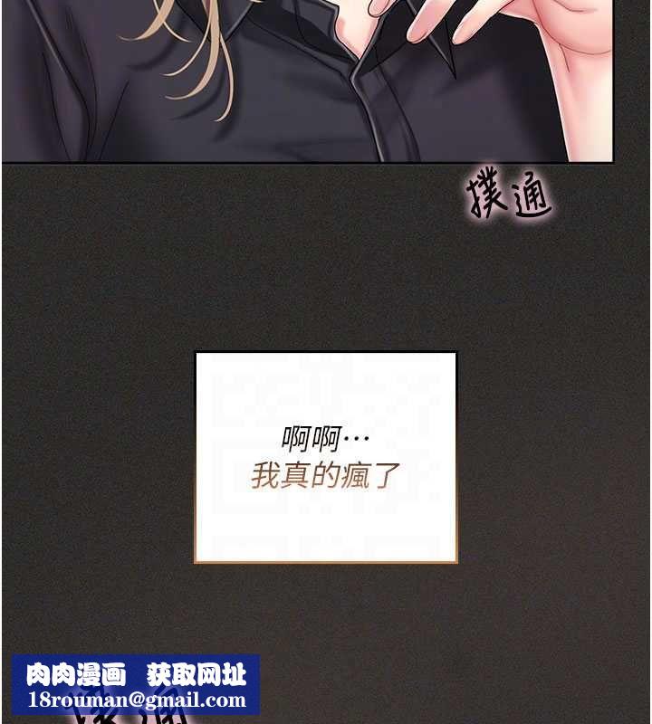 我的in援團第11話-阿姨幫你弄乾淨&hearts;