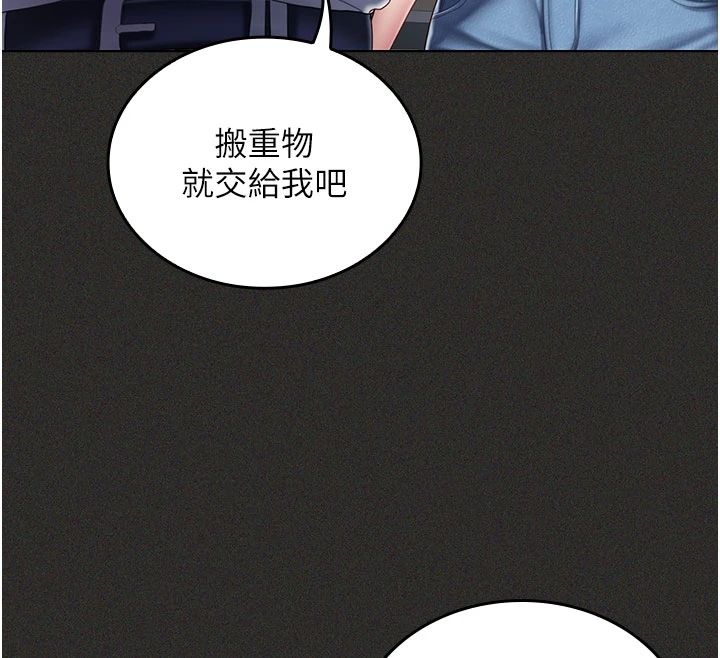 我的in援團第11話-阿姨幫你弄乾淨&hearts;