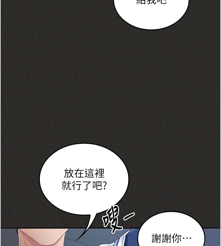 我的in援團第11話-阿姨幫你弄乾淨&hearts;