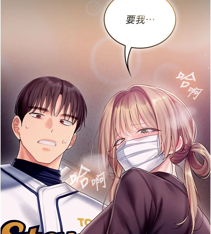 我的in援團第11話-阿姨幫你弄乾淨&hearts;