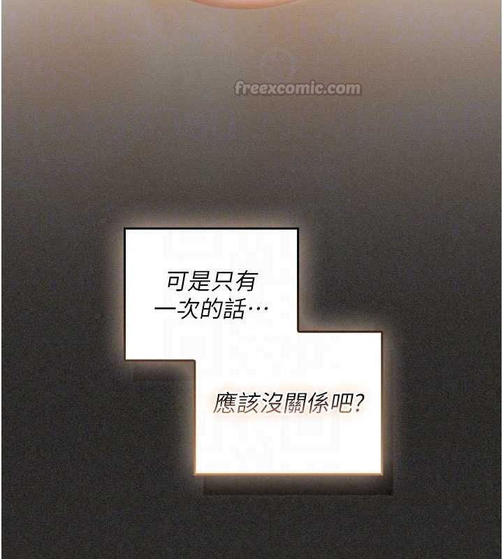 我的in援團第11話-阿姨幫你弄乾淨&hearts;