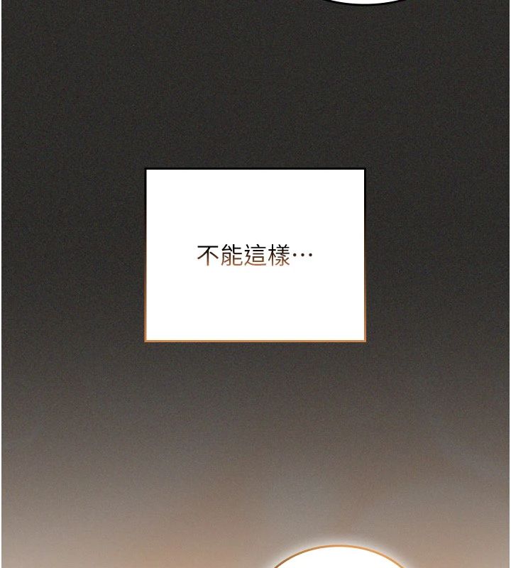 我的in援團第11話-阿姨幫你弄乾淨&hearts;