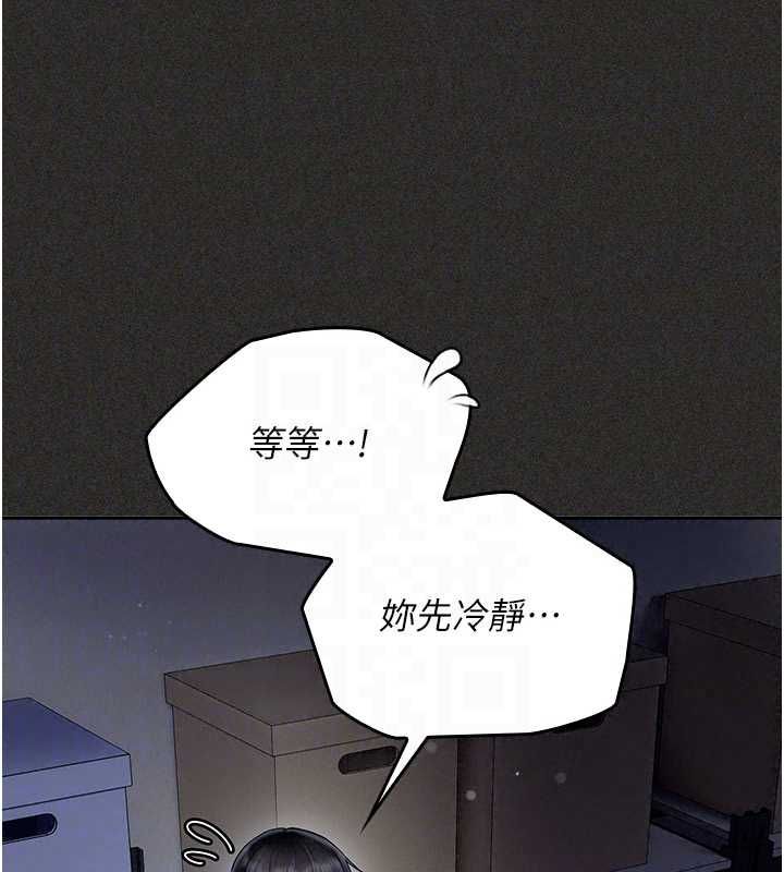 我的in援團第11話-阿姨幫你弄乾淨&hearts;