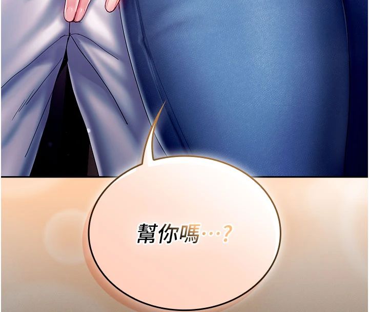 我的in援團第11話-阿姨幫你弄乾淨&hearts;