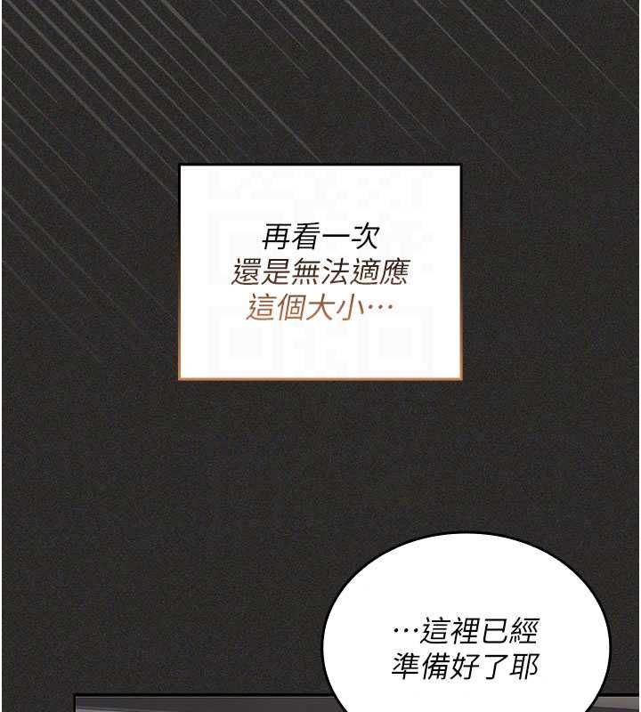 我的in援團第11話-阿姨幫你弄乾淨&hearts;