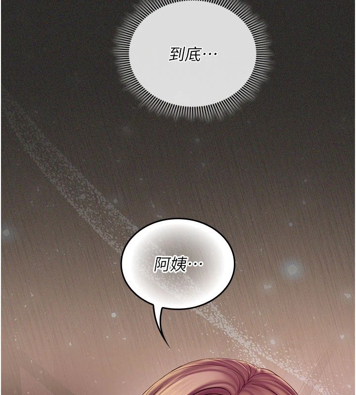 我的in援團第11話-阿姨幫你弄乾淨&hearts;