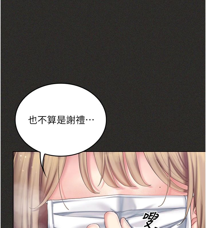我的in援團第11話-阿姨幫你弄乾淨&hearts;