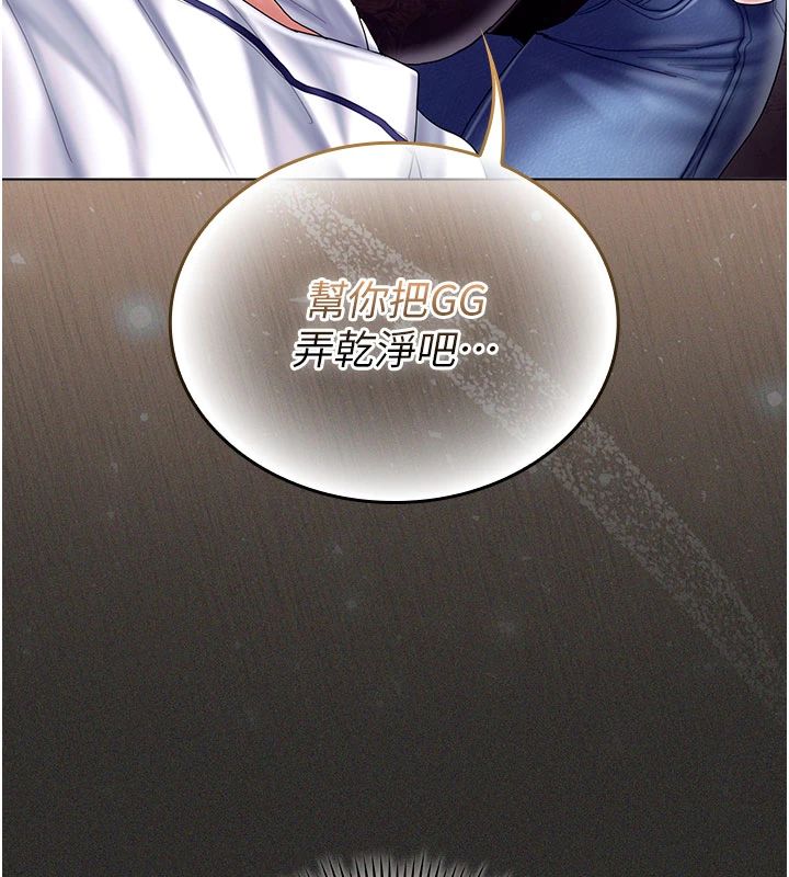 我的in援團第11話-阿姨幫你弄乾淨&hearts;