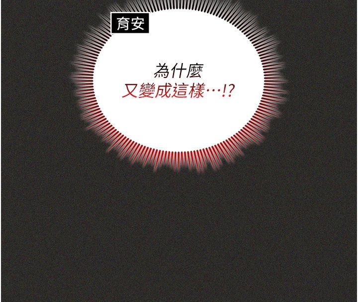 我的in援團第11話-阿姨幫你弄乾淨&hearts;