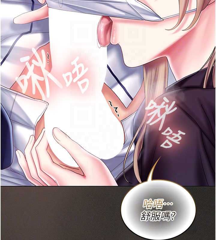 我的in援團第11話-阿姨幫你弄乾淨&hearts;