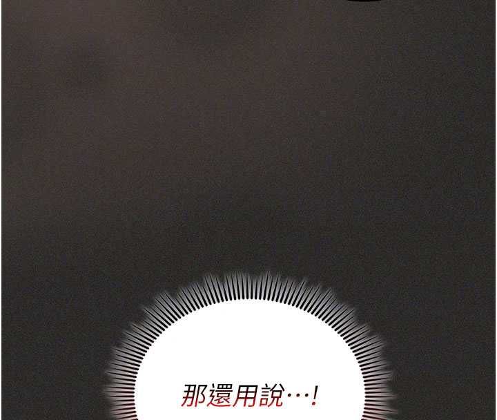 我的in援團第11話-阿姨幫你弄乾淨&hearts;