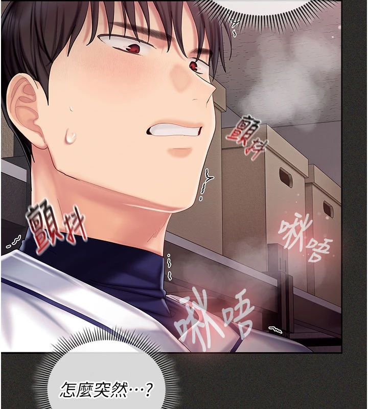 我的in援團第11話-阿姨幫你弄乾淨&hearts;
