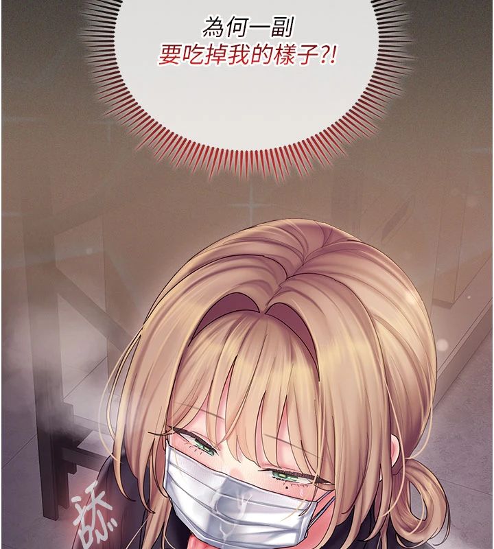 我的in援團第11話-阿姨幫你弄乾淨&hearts;